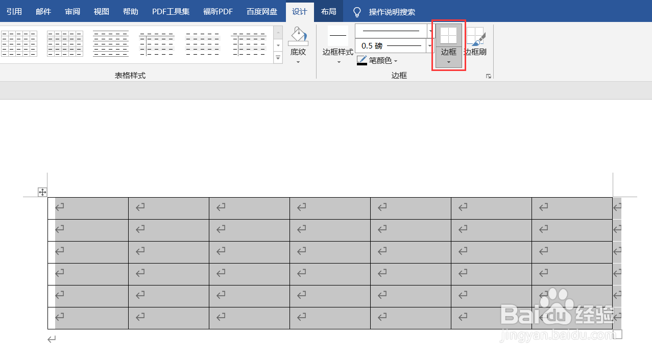 WPS怎么修改表格的边框