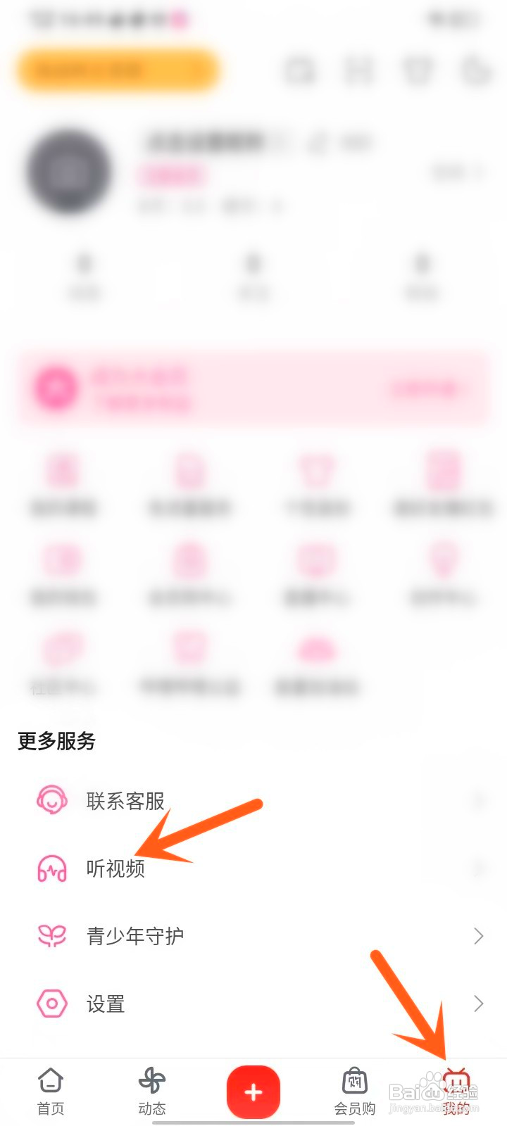 哔哩哔哩听视频在哪倍速播放