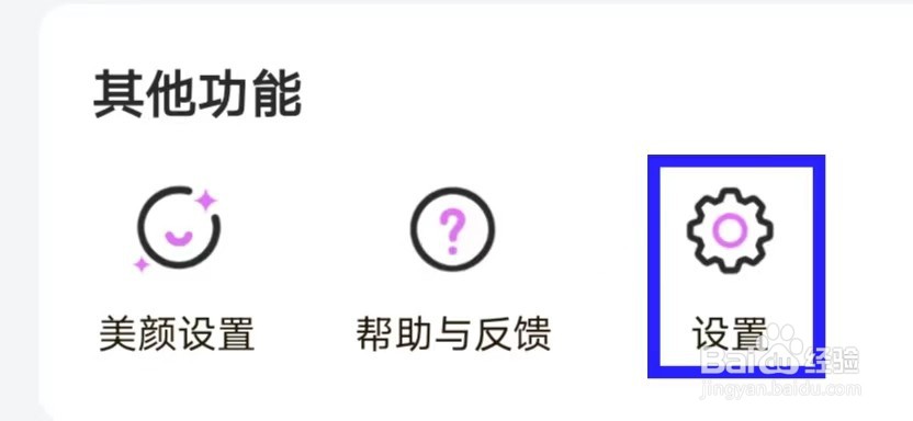 阡聊怎么打开新消息通知