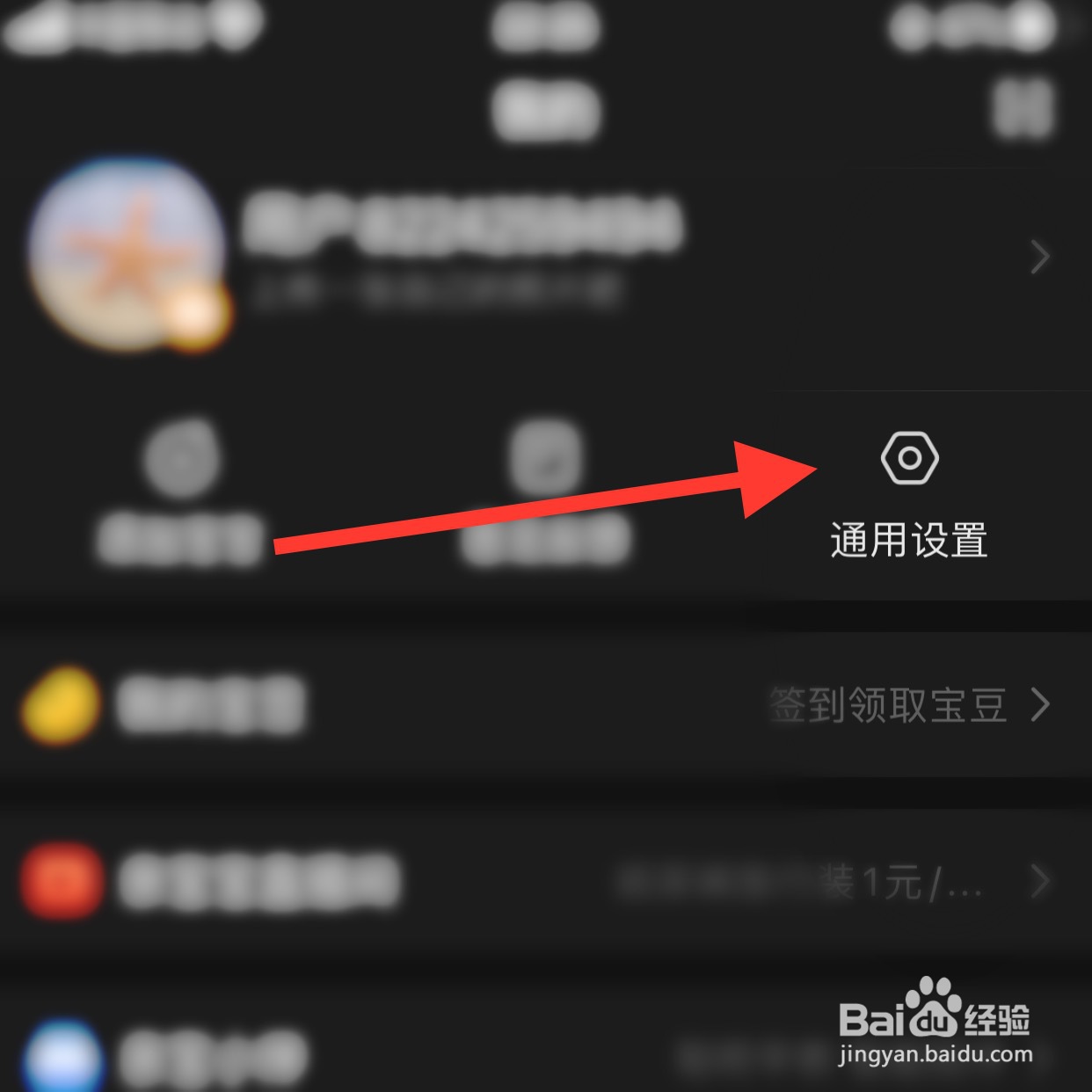 亲宝宝app怎么绑定微信账号