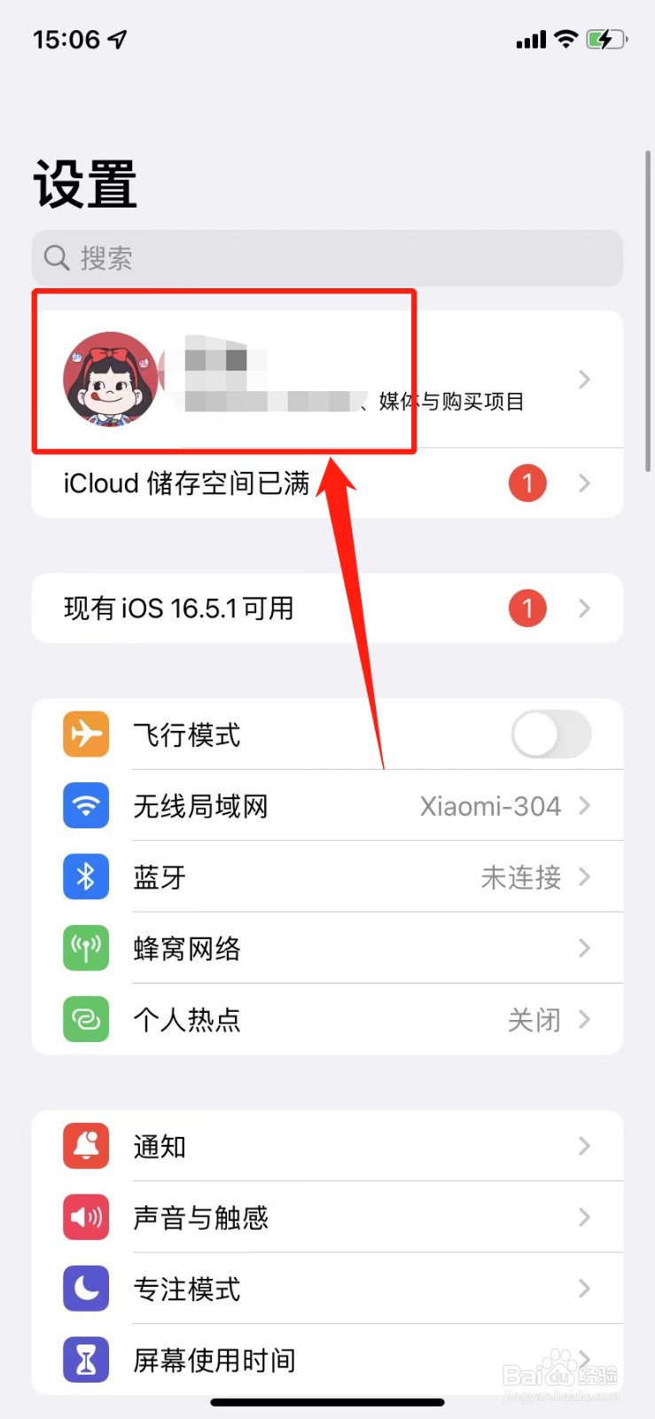 怎么申请第二个苹果id