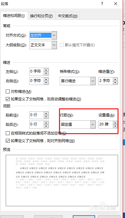 word插入图片显示不出怎么办？