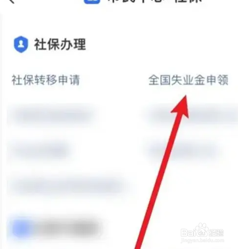 怎样领取失业金,失业金一般是多少