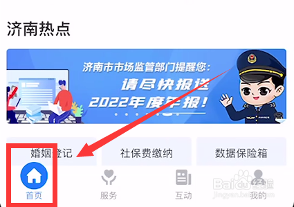 怎么在网上办理人才落户手续