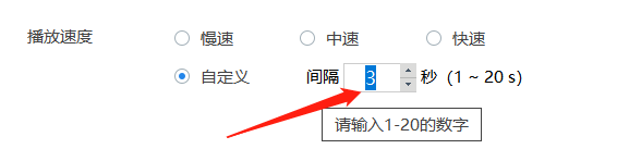 wps图片如何自定义播放速度
