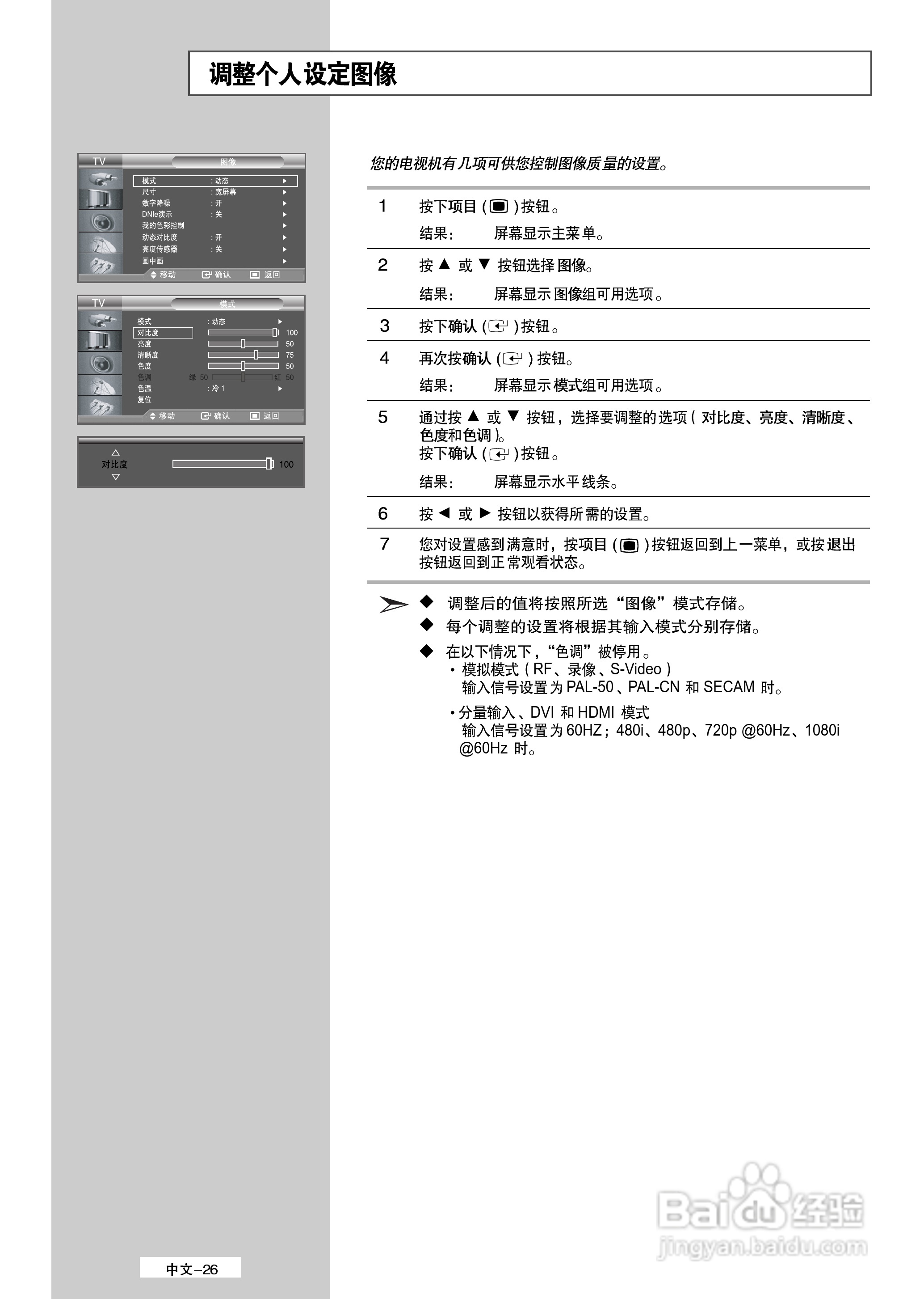 三星LA40M51BS液晶彩电使用说明书:[3]