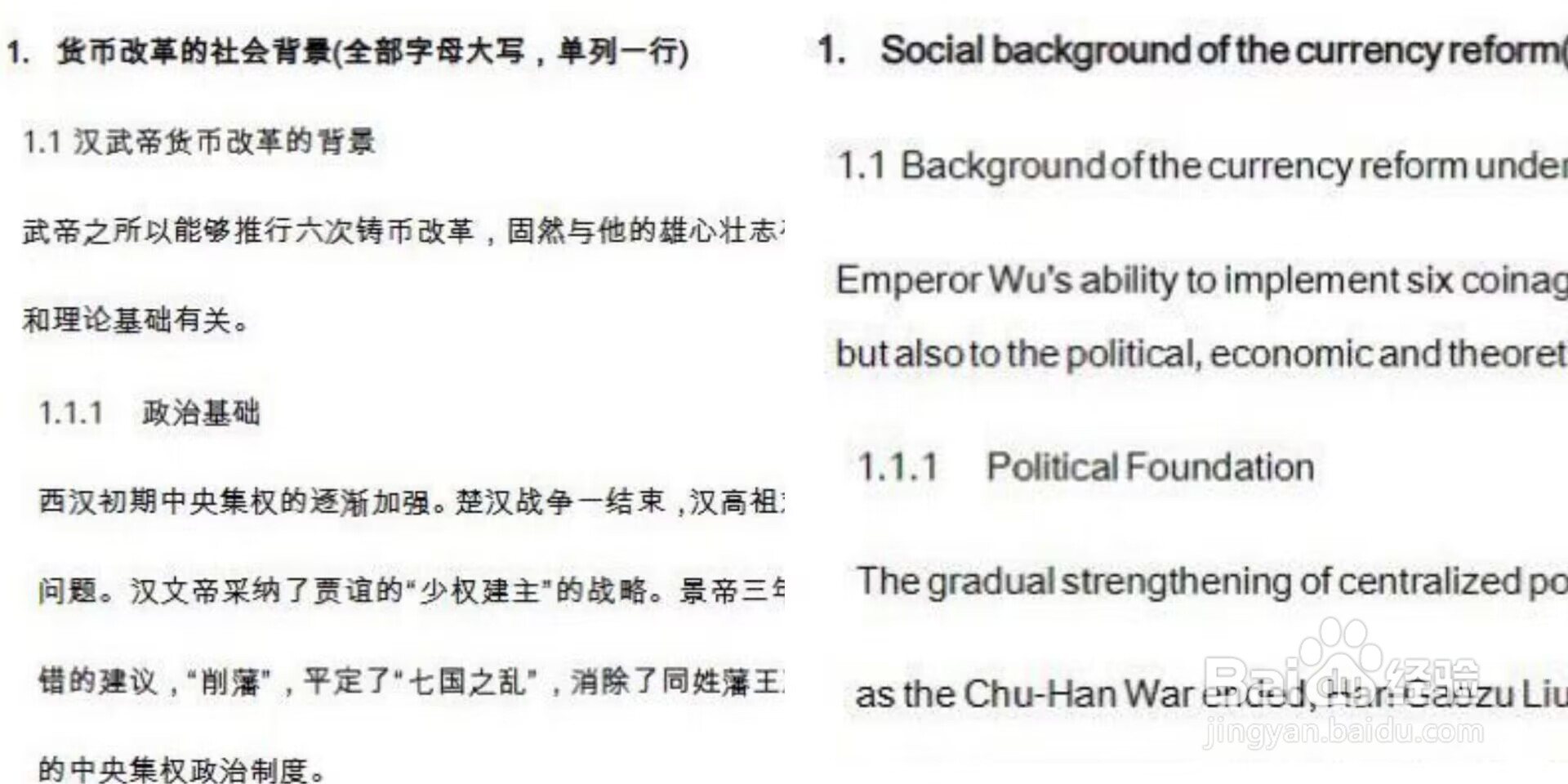 提问AI有什么好用的可以文档翻译的app，它这么回答我