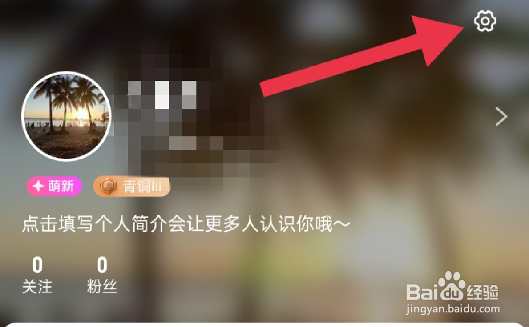 怎样查看欢乐斗歌用户协议