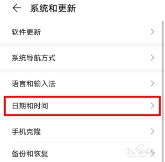 荣耀50pro怎么设置时间24小时制