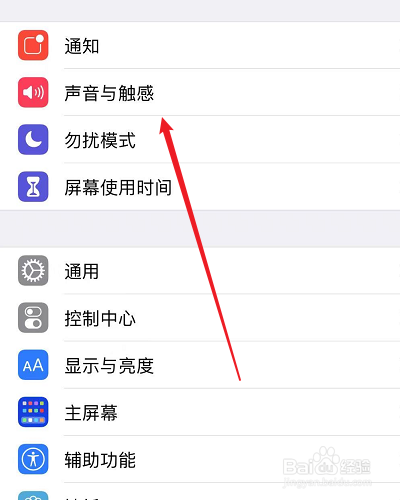 苹果按键音怎么消除