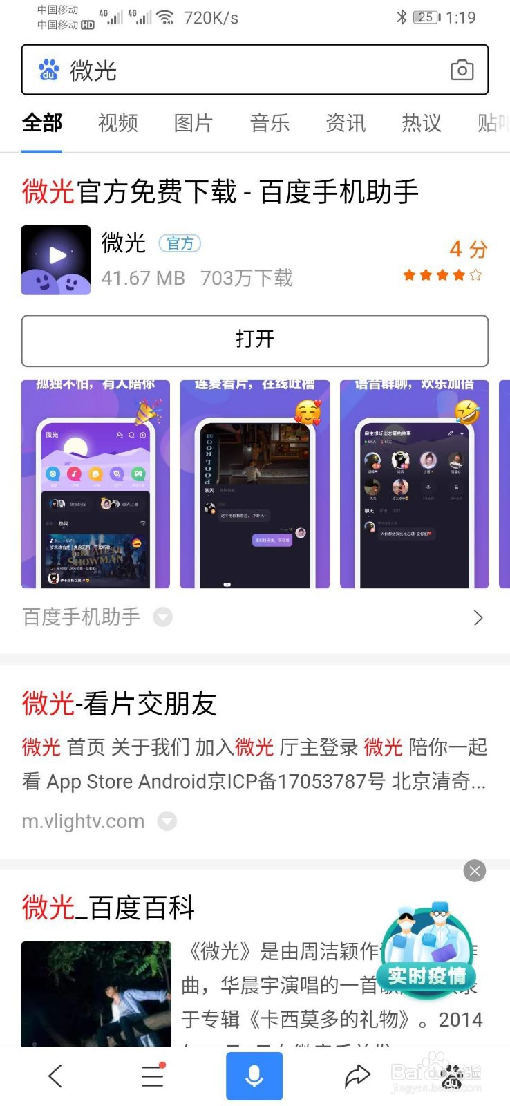 如何解决一起看电影的问题