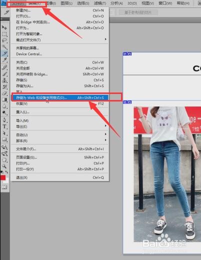 Photoshop如何将照片剪切成几个部分