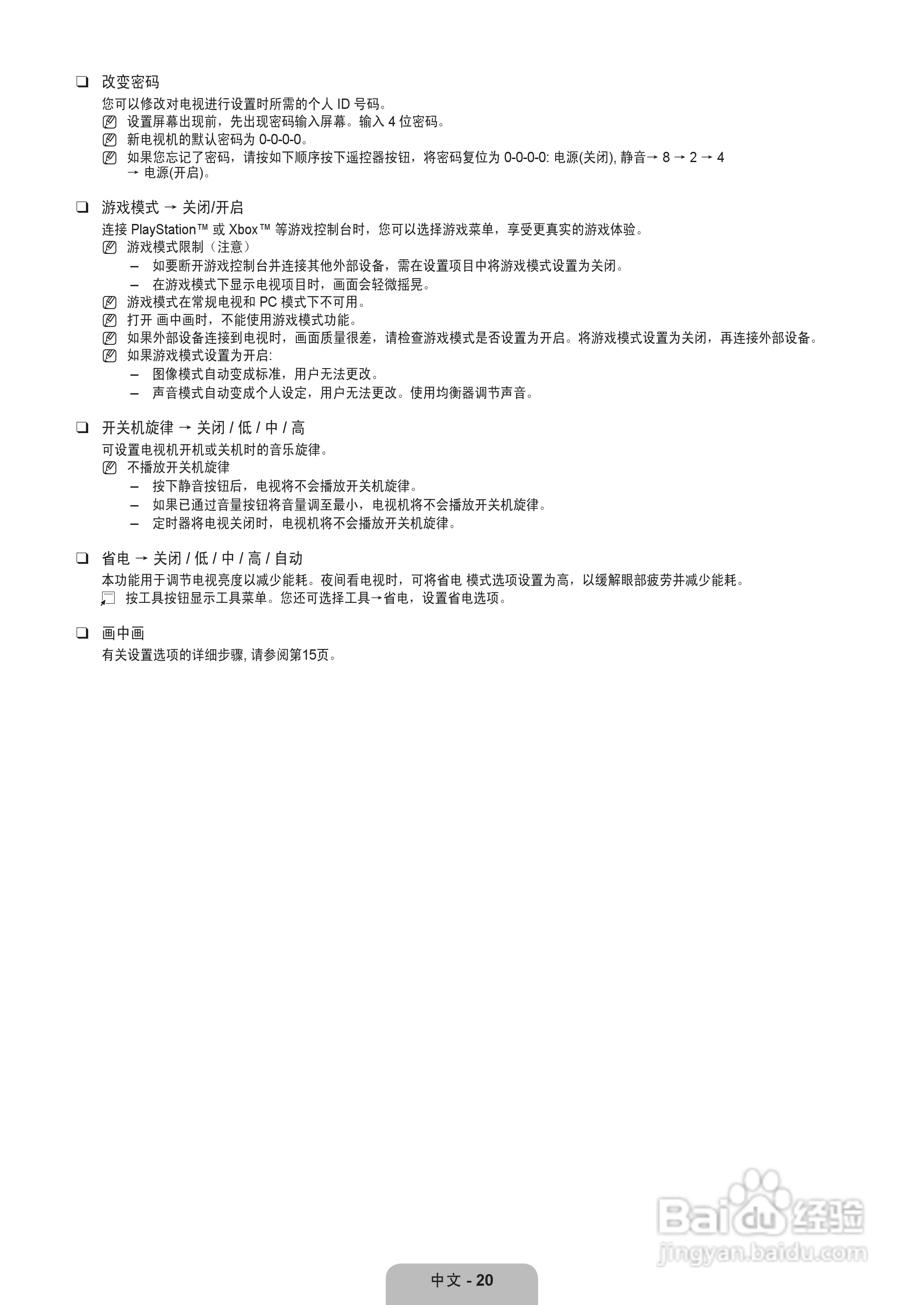 三星LA22B350F2液晶彩电使用说明书:[3]
