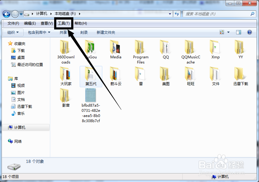 如何把所有文件夹的图标大小设置成一样