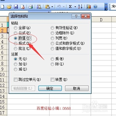 如何在Excel表一列数据中的每个单元格加上-符号