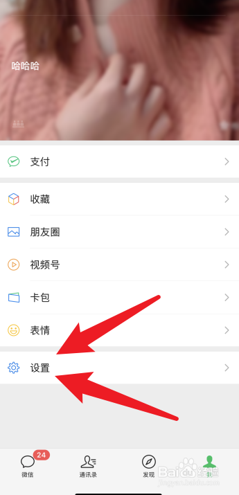 微信拉黑怎么联系对方