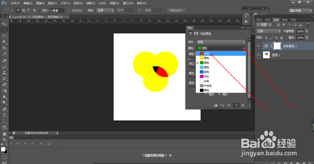 PS中可选颜色功能如何使用(10)