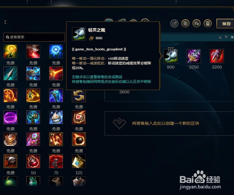 LOL英雄联盟S8赛季战争之王潘森出装攻略