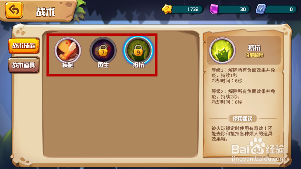 贪吃小怪物战术技能和道具如何学习选择使用