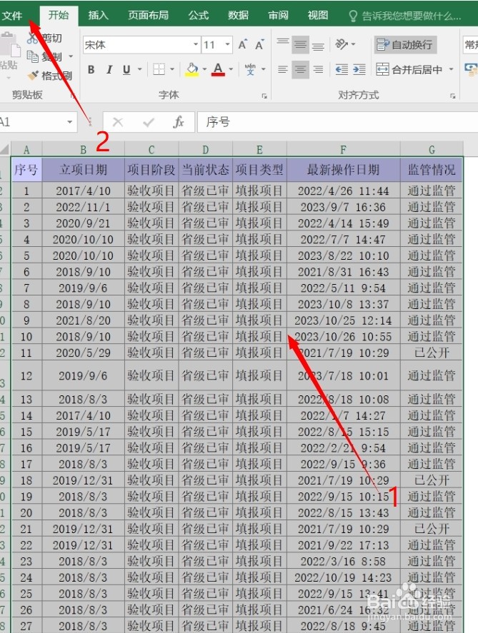 Excel表格如何打印出页码？