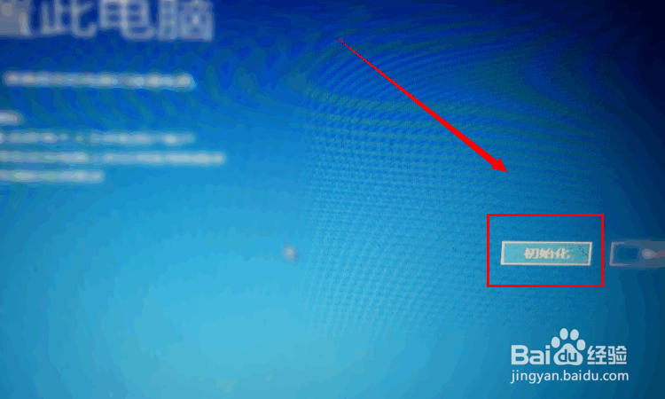 win10“自动修复”无法修复你的电脑怎么办
