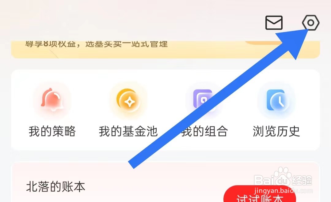 怎样将韭圈儿软件分享给微信好友