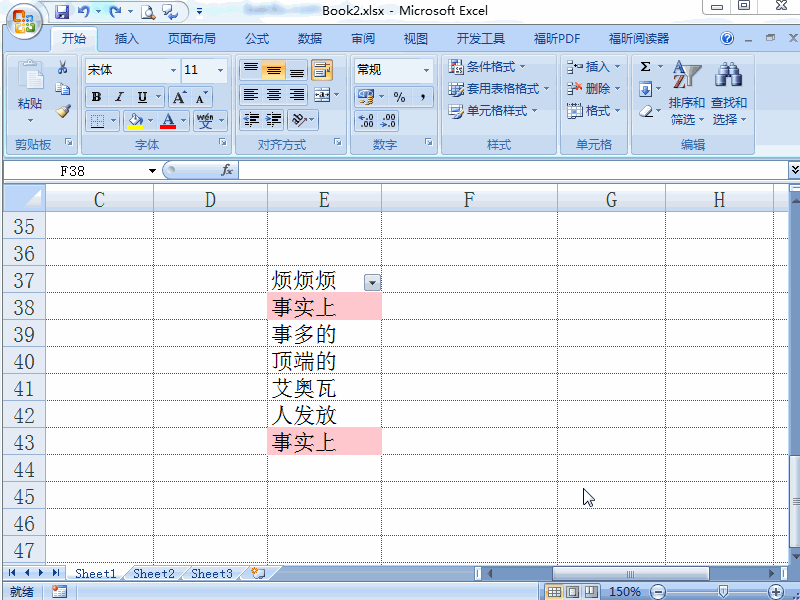 excel2007 条件格式的使用方法