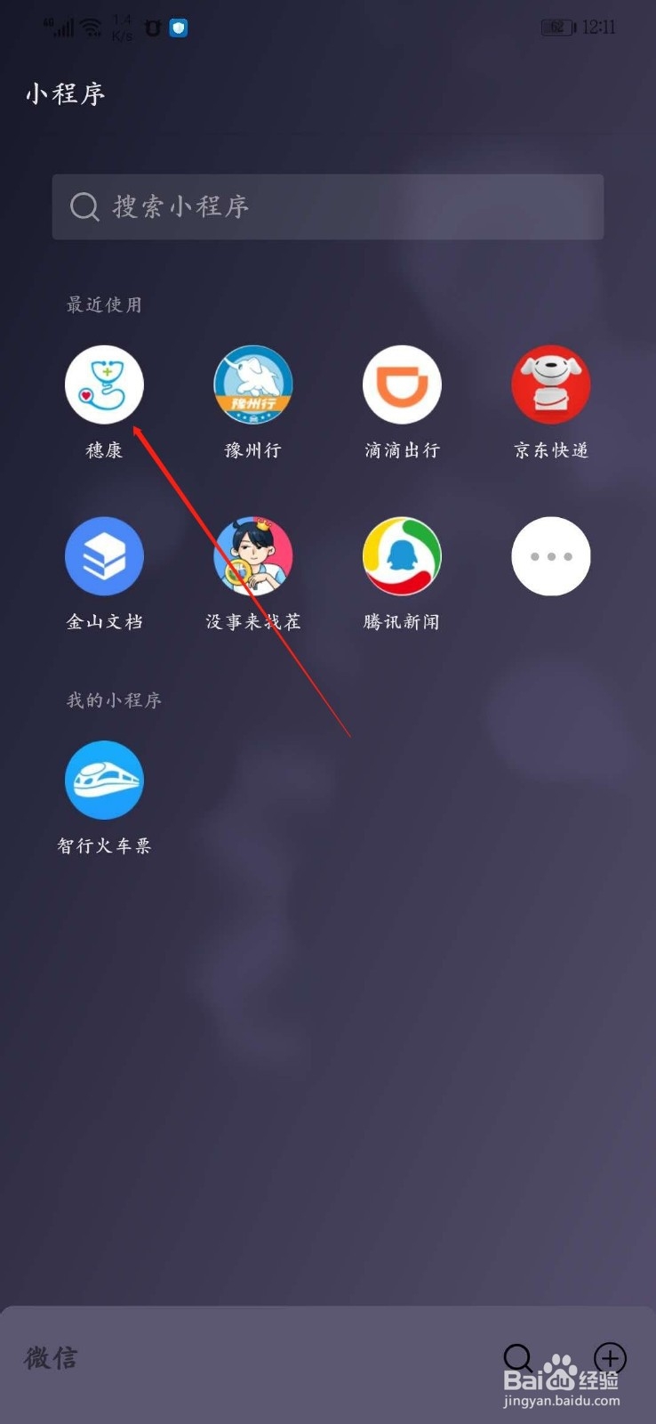 新冠病毒疫情期间广州地区居民怎么购买口罩