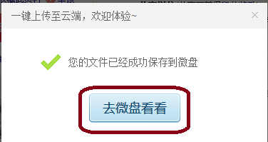 如何免积分下载新浪爱问共享资料?