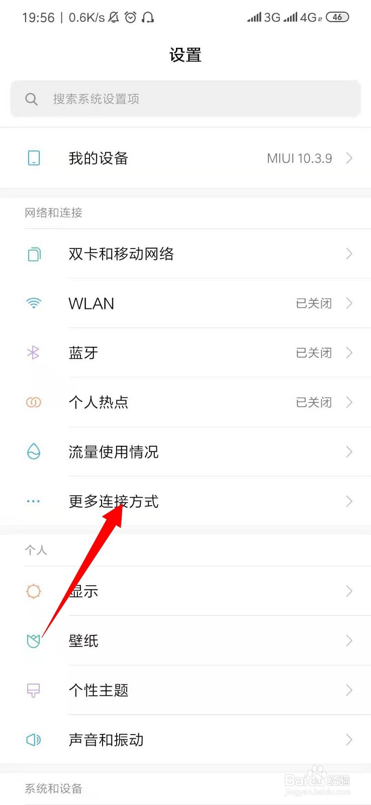 怎么用手机给台式电脑开网络
