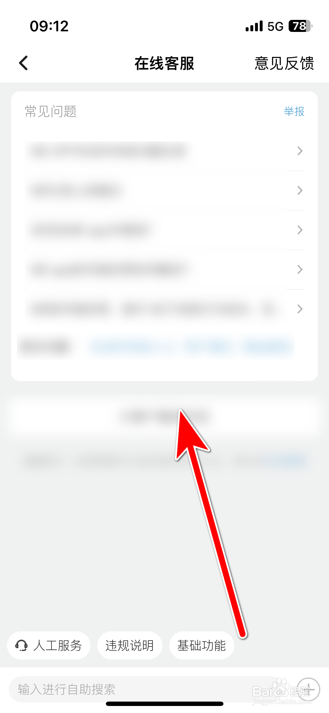 ME如何联系在线客服