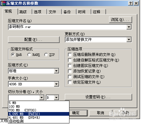 winrar鲜为人知的用法