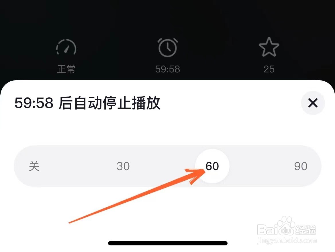 抖音怎么设置听抖音的定时关闭