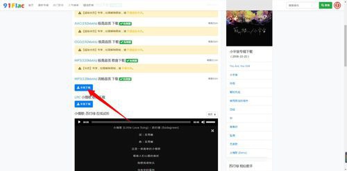 在网上怎么下载音乐