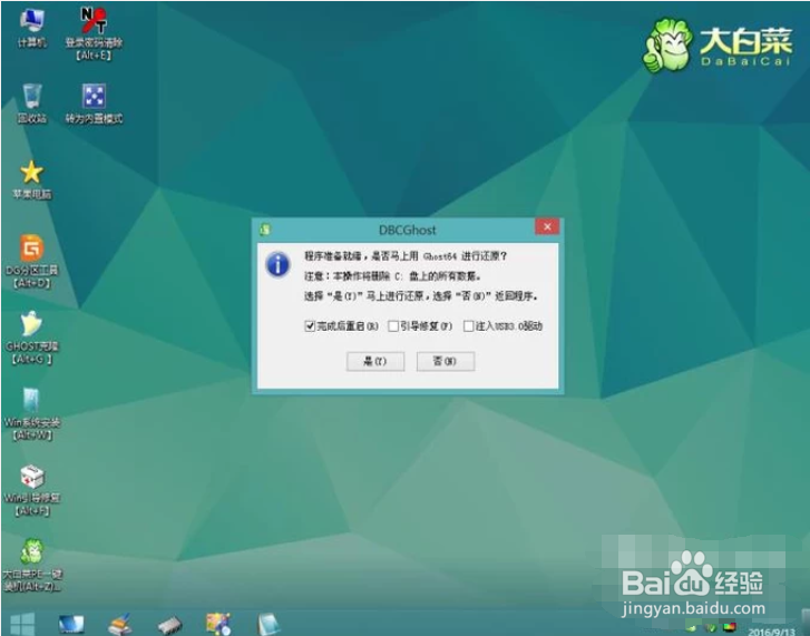 电脑开不了机/U盘装系统/Windows7系统安装