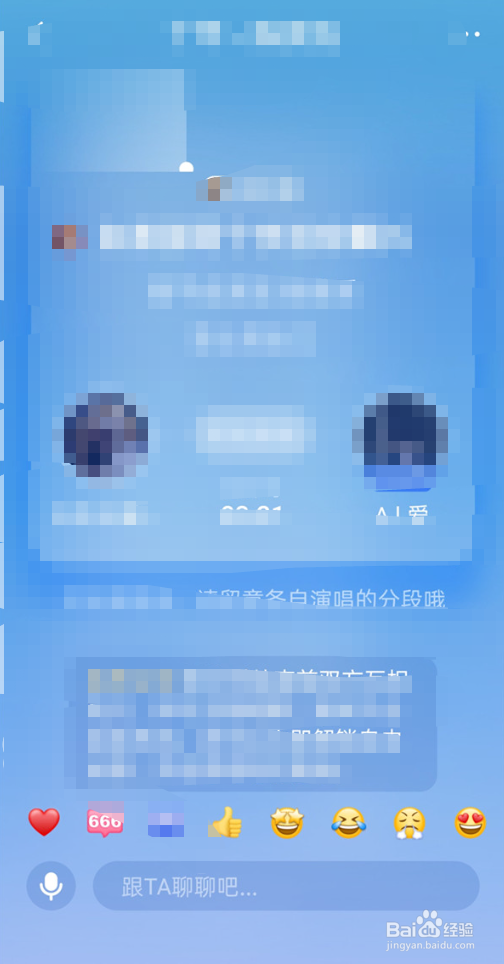 全民k歌怎么开启心动对唱