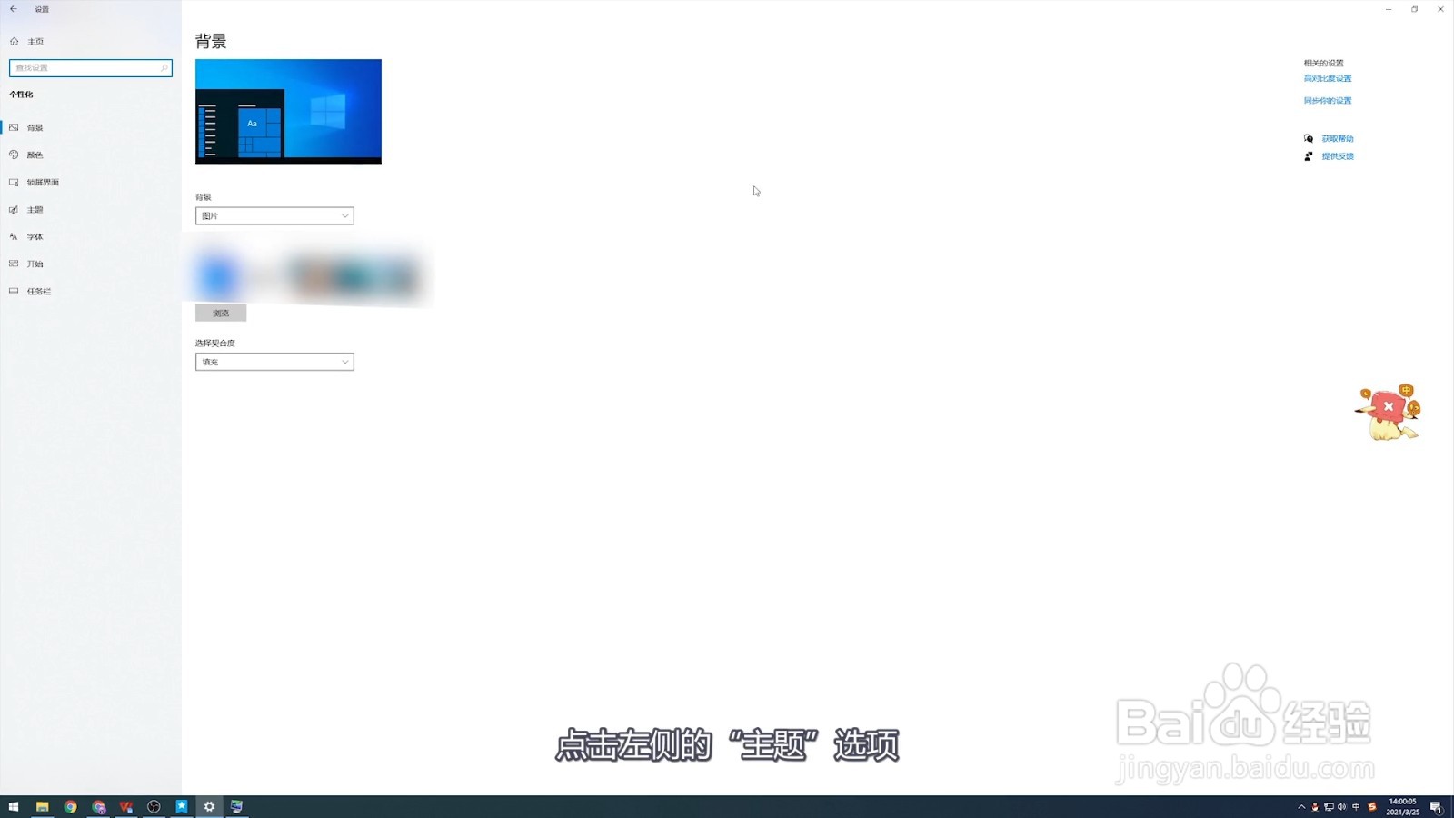 win10计算机图标如何放在桌面上