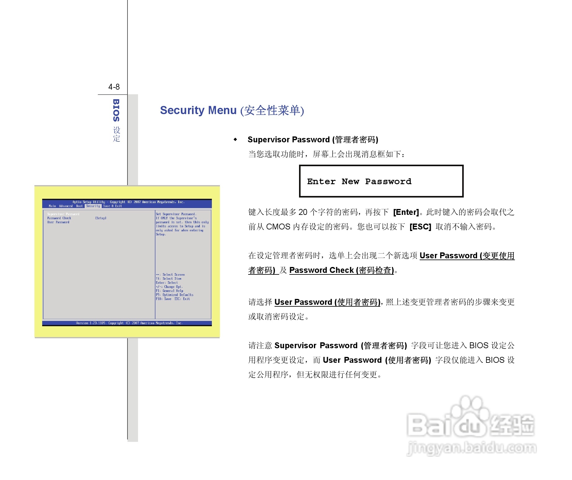 微星MSI GE603笔记本电脑使用说明书:[10]