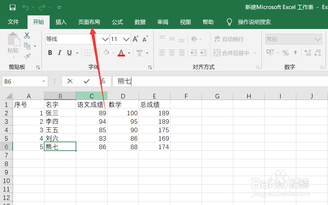 Excel如何设置指定打印区域