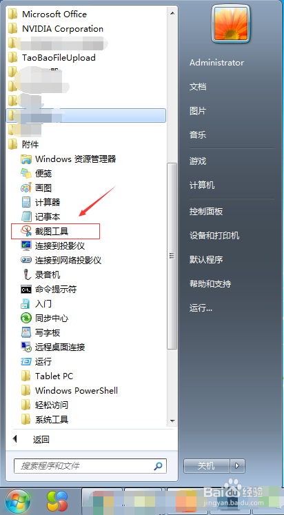 怎么才可以在鼠标右键点击状态下截屏