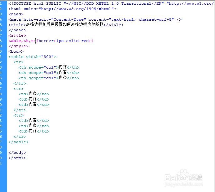 table边框和颜色设置如何表格边框为单线框