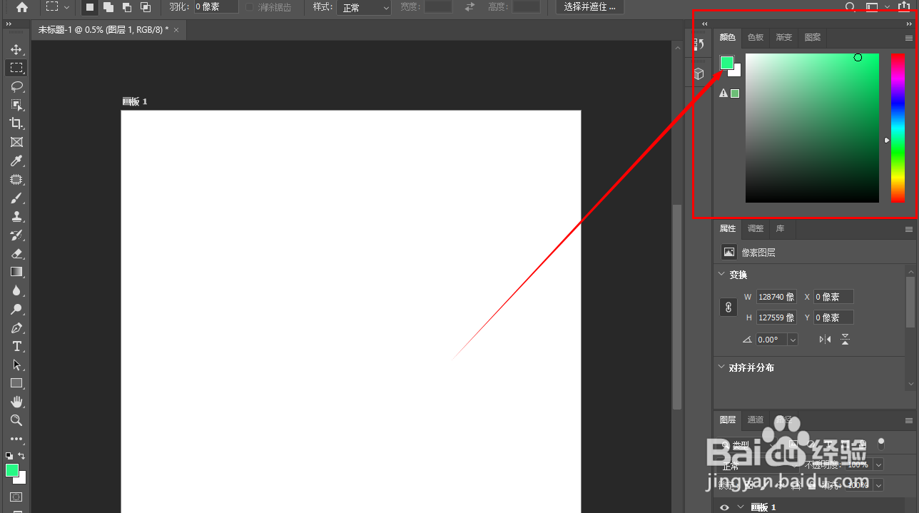 ps怎么填充颜色