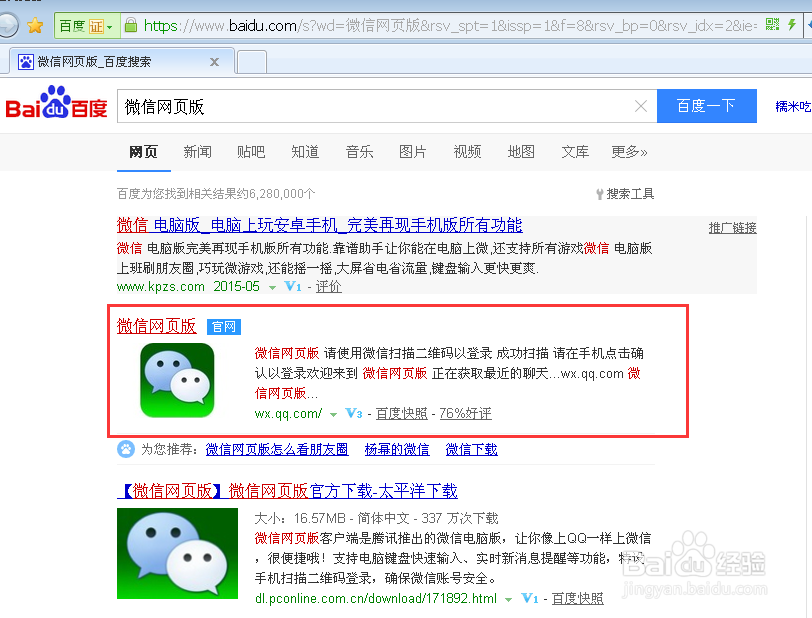 如何登入微信网页版