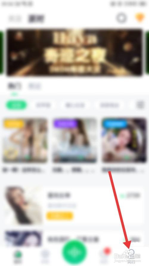 哈呀怎么关闭游戏消息提醒