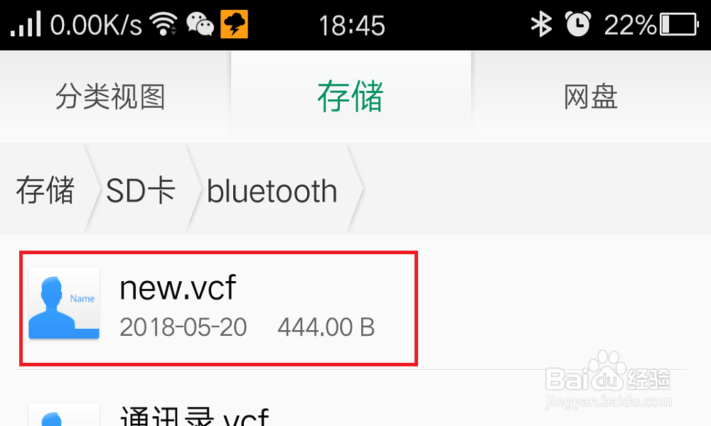 怎么把excel通讯录导入手机,手机导入excel通讯
