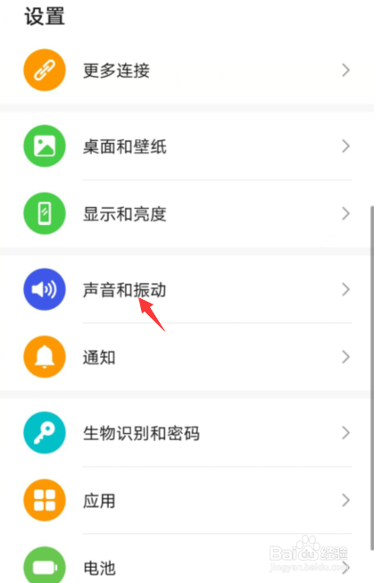 微信视频声音特别小怎么回事