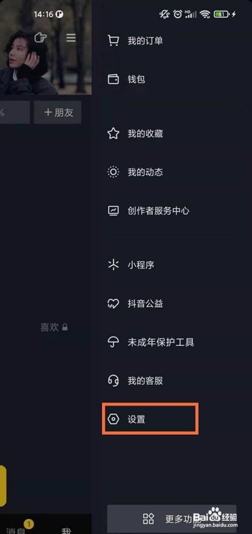 抖音观看记录如何查看?