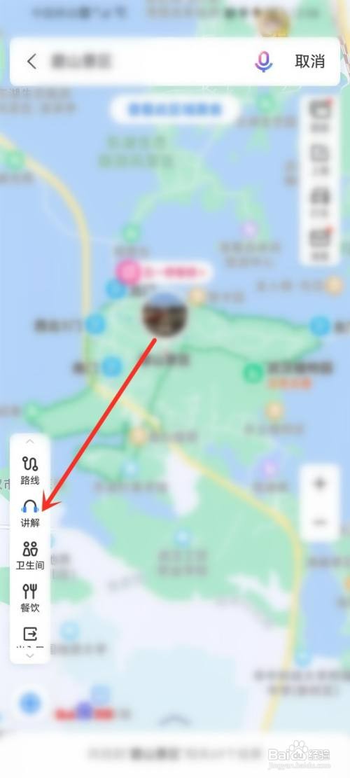 百度地图景点讲解怎么用