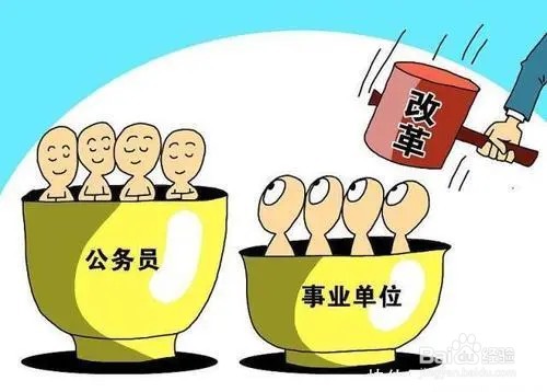 大学生怎么考事业编制