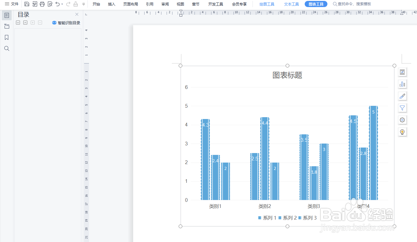wps文字怎么绘制“销售数据柱形图”